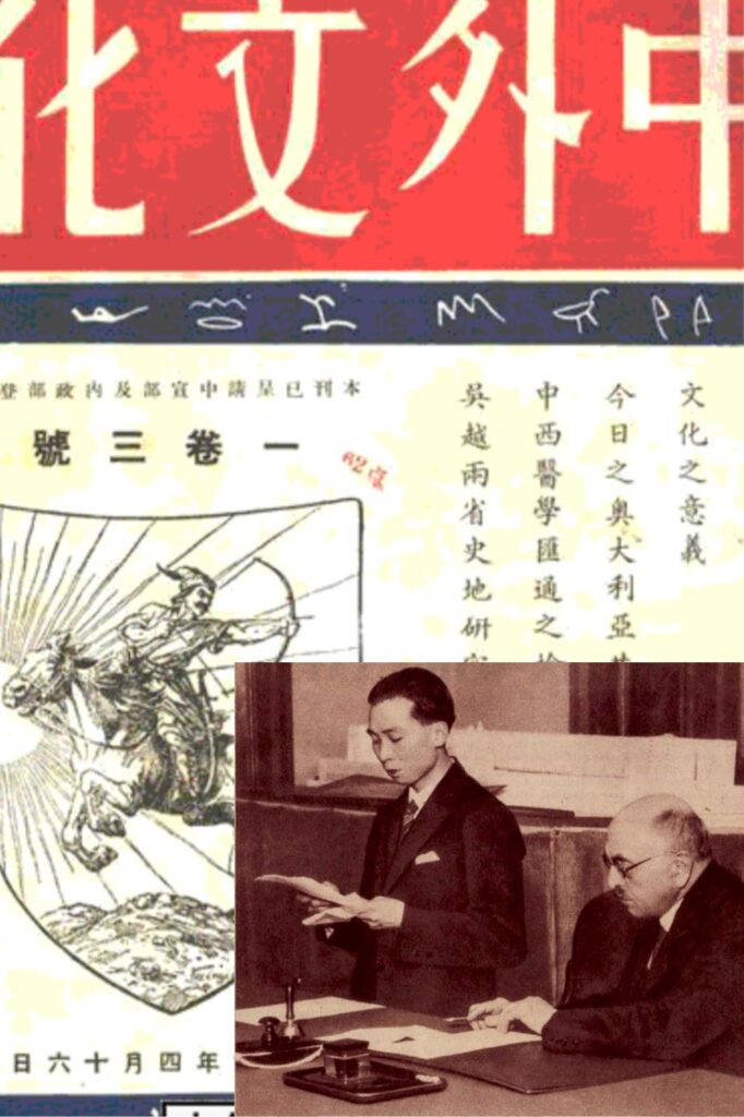 Cover of Chinese journal and photograph of two men in suits